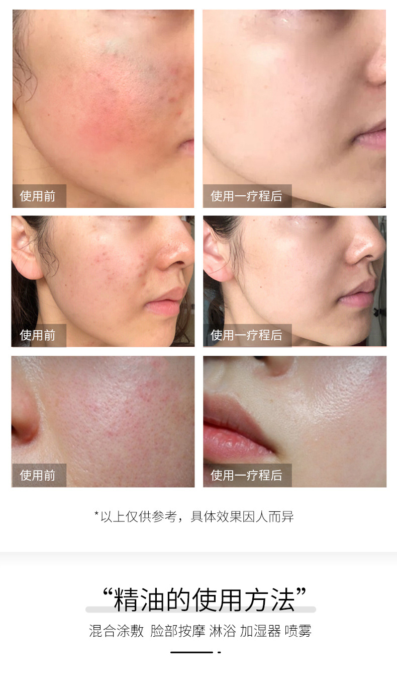 三款精油合集01 (10)