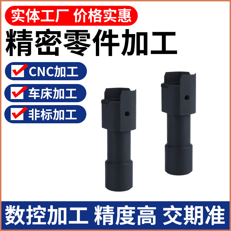 自动车床铝件五金配件异形件精加工合金钢CNC精密机械零件加工