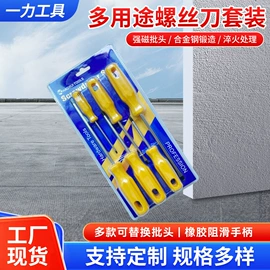 手动螺丝套装;手动工具;机修组合工具