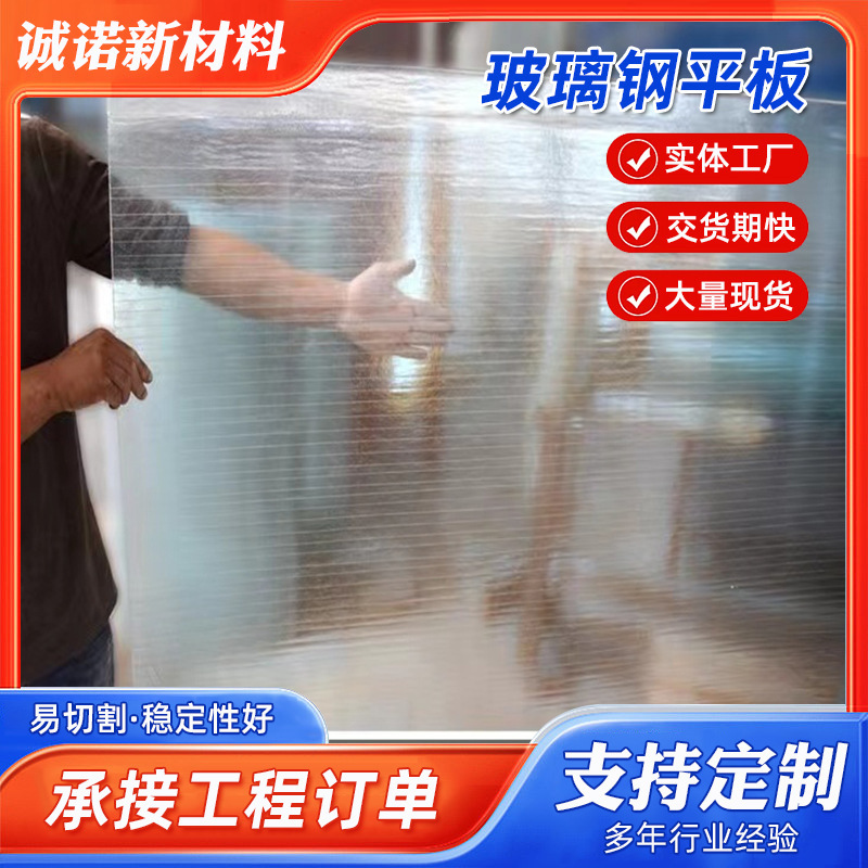 FRP玻璃钢平板透明遮阳玻璃钢板纤维大棚雨棚阳光房玻璃钢平板