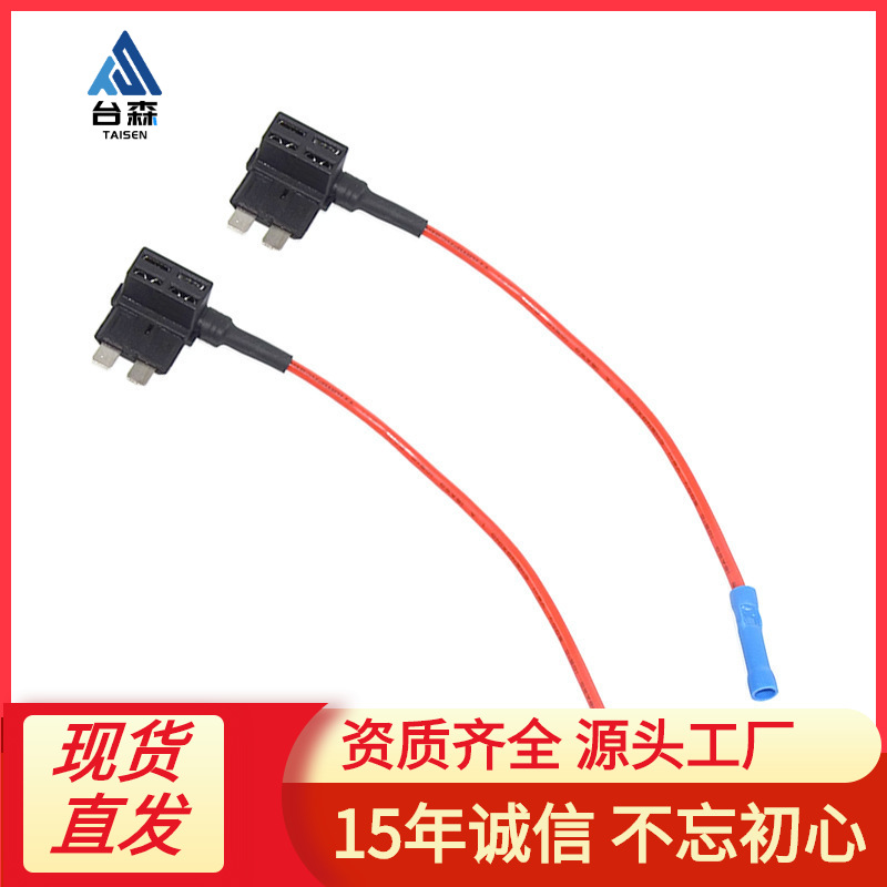 厂家直销 无损改装电路改装线 汽车保险丝盒 中号取电器