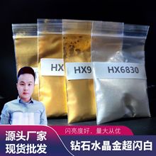 钻石水晶珠光粉水晶白金属漆佛像工艺品彩绘水性金粉魔镜粉高光