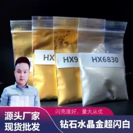 美甲饰品;珠光粉;金属粉、浆