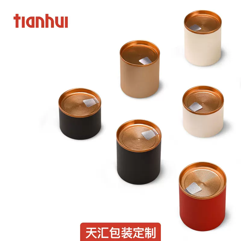 哈伦包装迷你茶叶罐小号一泡一罐便携小茶叶纸罐散茶红茶叶包装盒