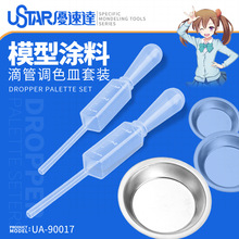 U-Star���ٴ�UA-90017ģ�������ɫ��ι���װ��Ϳ��ɫ��ɫ����