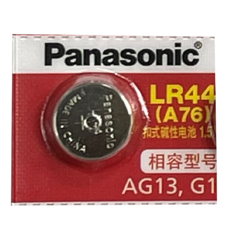正品原装松下卡装LR44 LR41 LR1130手表纽扣10粒卡装电池