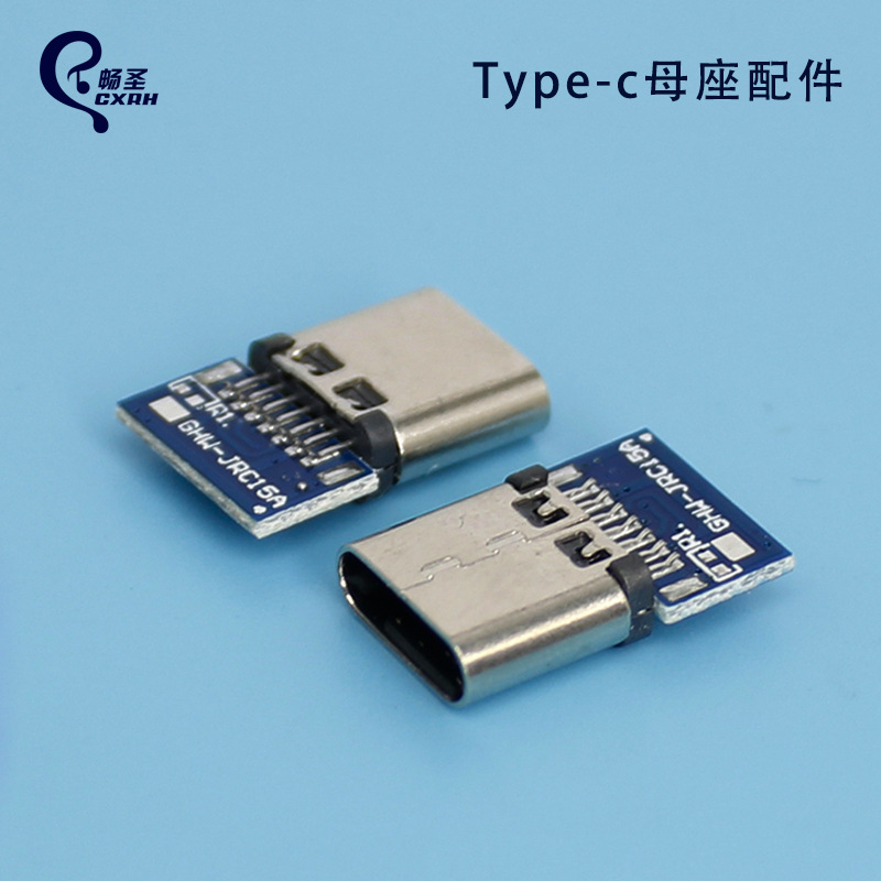 Type-C套件母头座带PCB板双面正反插母座diy连接器四个焊点测试版