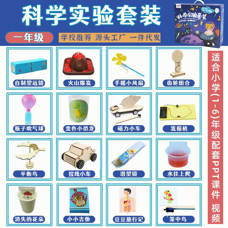 Juego de experimentos de ciencia para niños, juguetes de enseñanza de Steam, jardín de infantes para estudiantes, bricolaje, tecnología hecha a mano, pequeño regalo