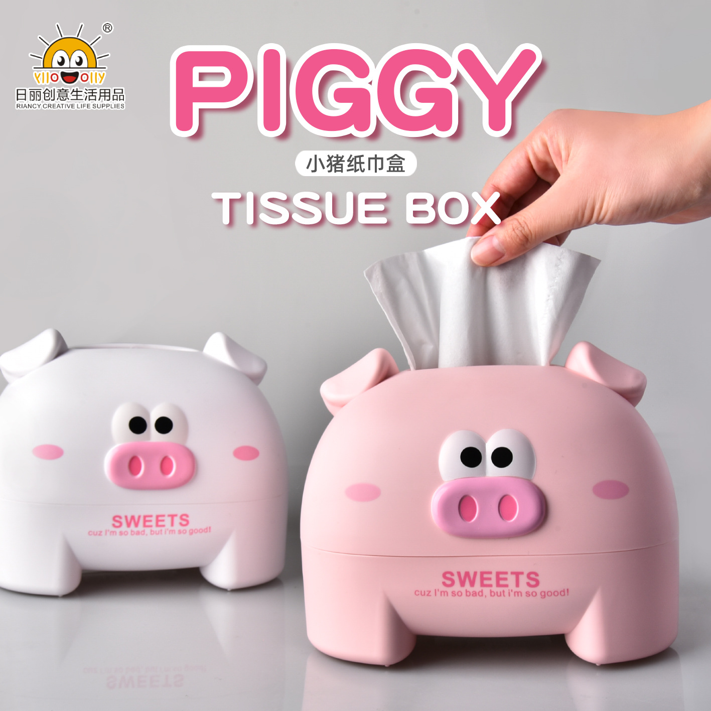 RB571小猪纸巾盒主图02
