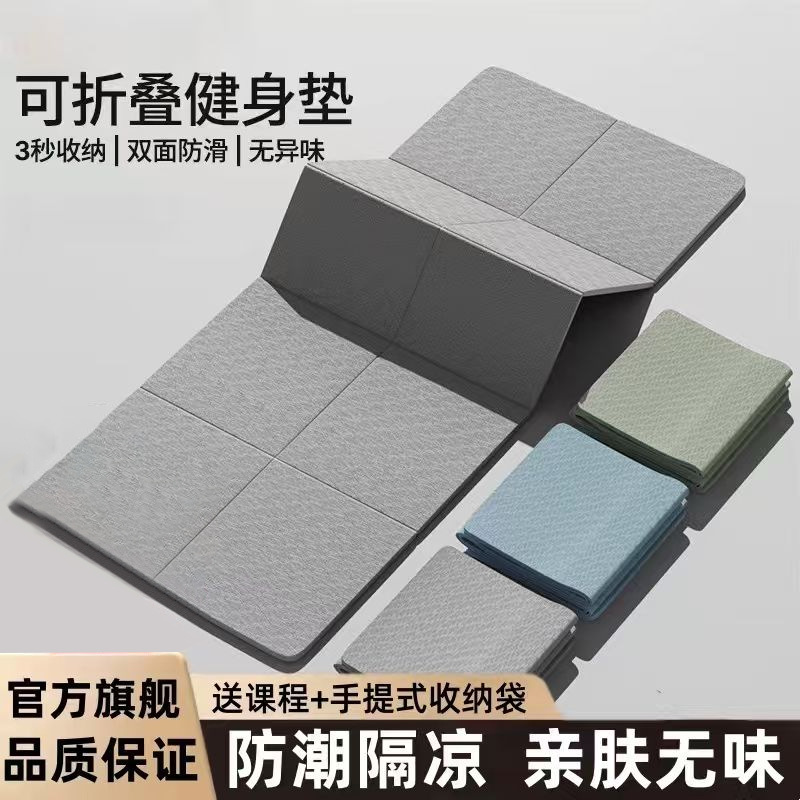 Folding Yoga Mat for Sleeping, Portable Folding Mat, Non-Slip Fitness Home Nap, Travel Mat Wholesale