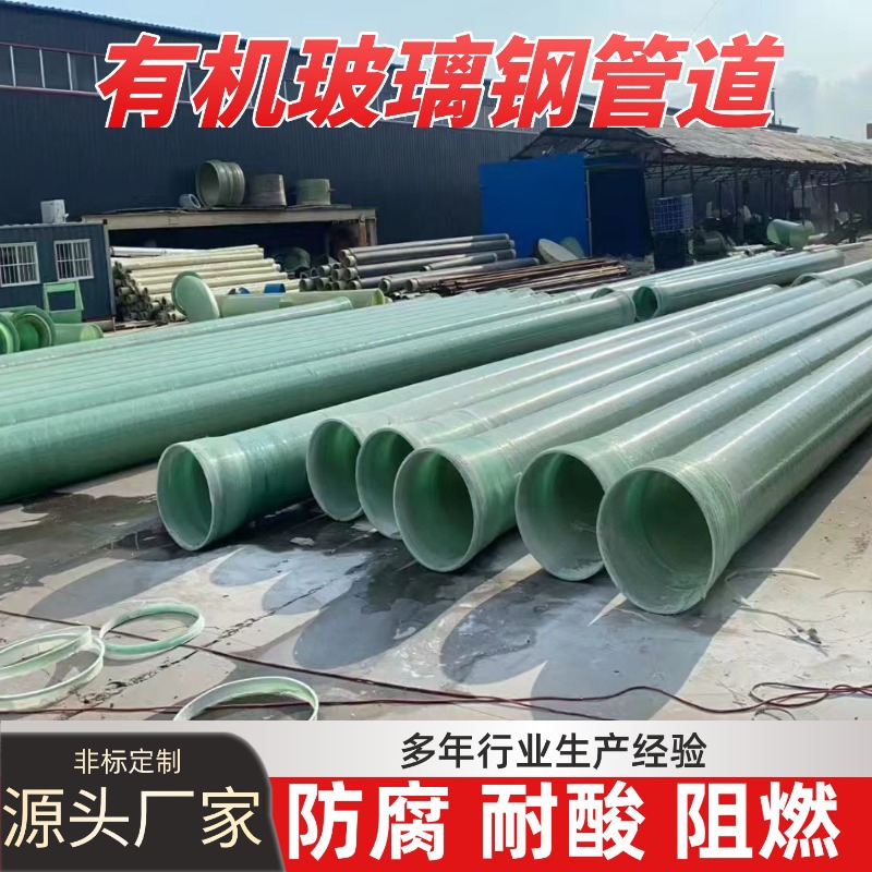 有机玻璃钢风管 防腐耐腐蚀 圆形矩形管道 阻燃型有机玻璃钢管道