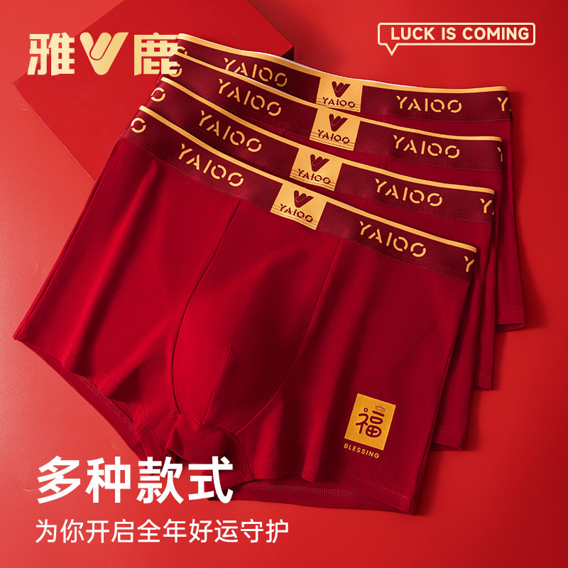 Yalu Men's Underwear for Good Luck in the Year of the Horse, Pure Cotton, 2026 New Model, Antibacterial, Bright Red, Wedding Gift, Boxer Briefs Yalu Men's Underwear for Good Luck in the Year of the Horse, Pure Cotton, 2026 New Model, Antibacterial, Bright Red, Wedding Gift, Boxer Briefs