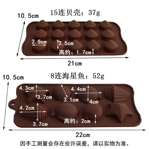 15连星星贝壳硅胶立体翻糖果巧克力蛋糕烘焙模具水晶滴胶冰格模具