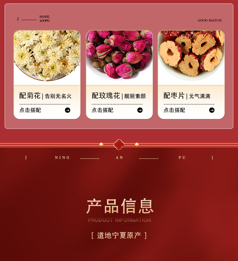 Ning'anbao Goji Berries Ningxia Premium Large Ready to Eat Gift Box 540g specifications