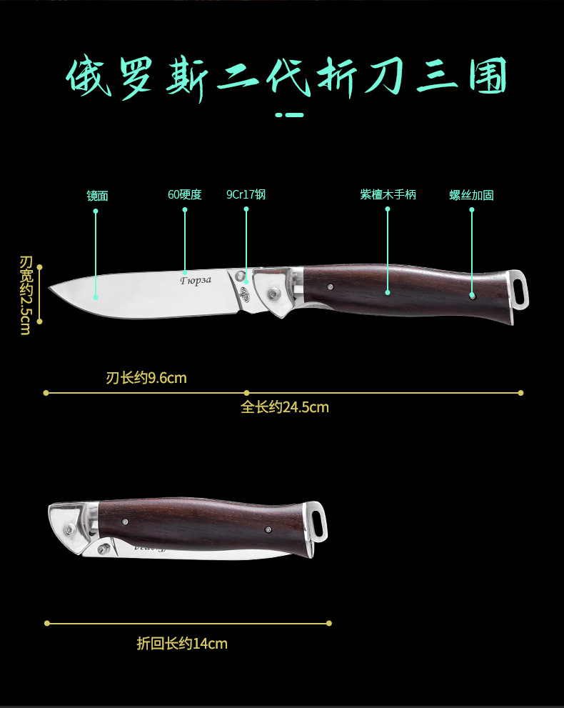 俄罗斯2代折刀_03.jpg