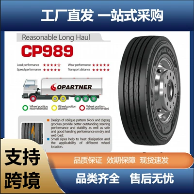 Copartner 8.5R17.5-16Pr Cp989 Rear Wheel Truck, Van, Refrigerated Truck Low Rolling Resistance Tire (Yük maşını şinləri)