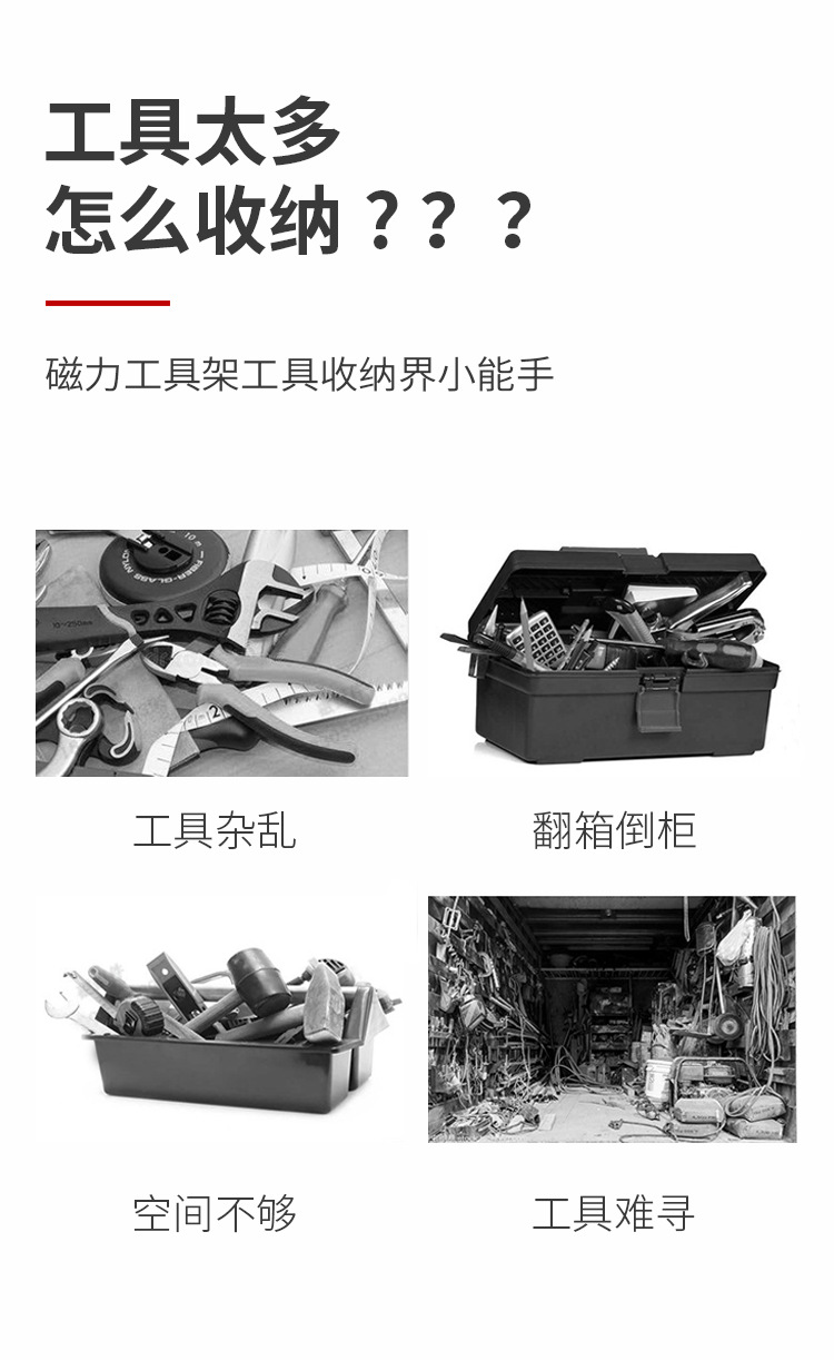 Magnetic tool magnetic frame car repair suction magnet wall hanging storage rack hanging strip box plate auto repair Auto Protection hardware tools