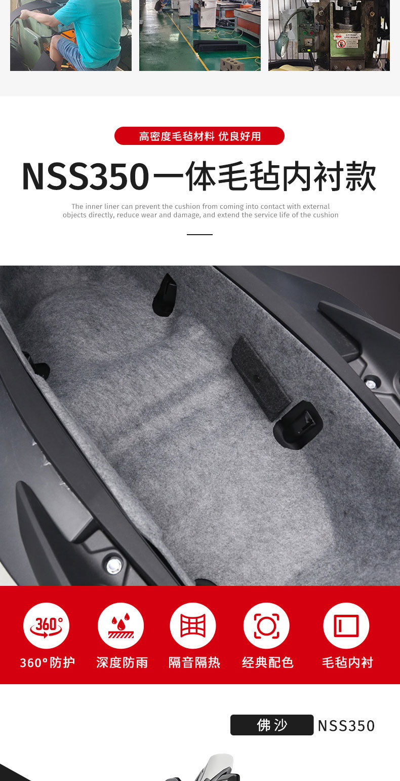 Honda Forza Nss350 Seat Cushion Storage Box Lining Pad Integrated Felt Protection Motorcycle Seat Cushion Accessories