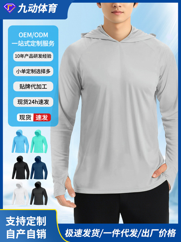户外防晒衣男女夏季防紫外线冰丝透气速干连帽外套钓鱼防晒服批发|undefined