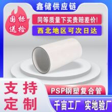 psp����ѹ�����Ϲ�psp����ˮ������ˮ��ˮ������˫�ڹ��꽨���ܲ�