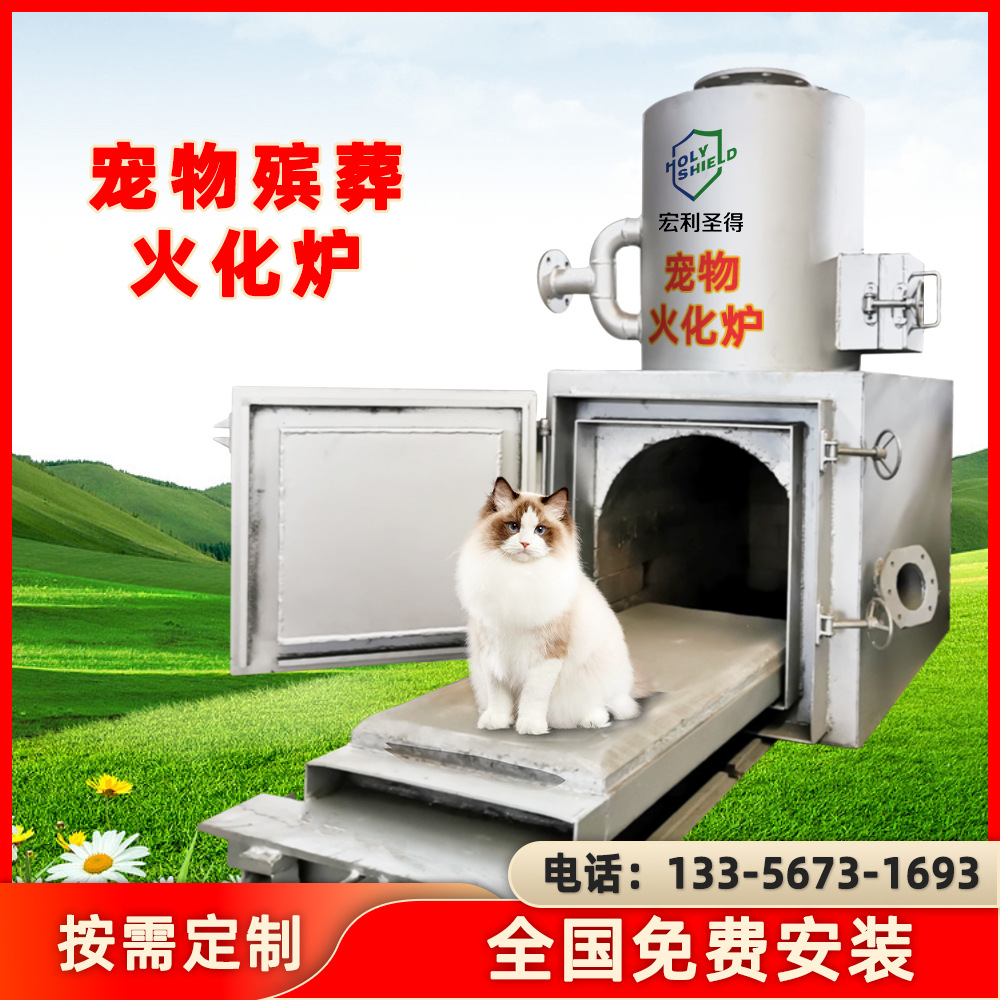 厂家直销大型动物尸体焚烧炉 宠物殡葬焚化炉环保无烟动物火化机