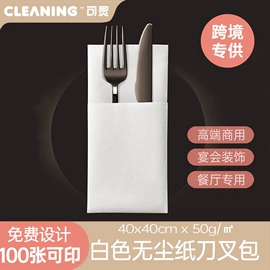 餐巾纸;抹布、百洁布;一次性洗脸巾