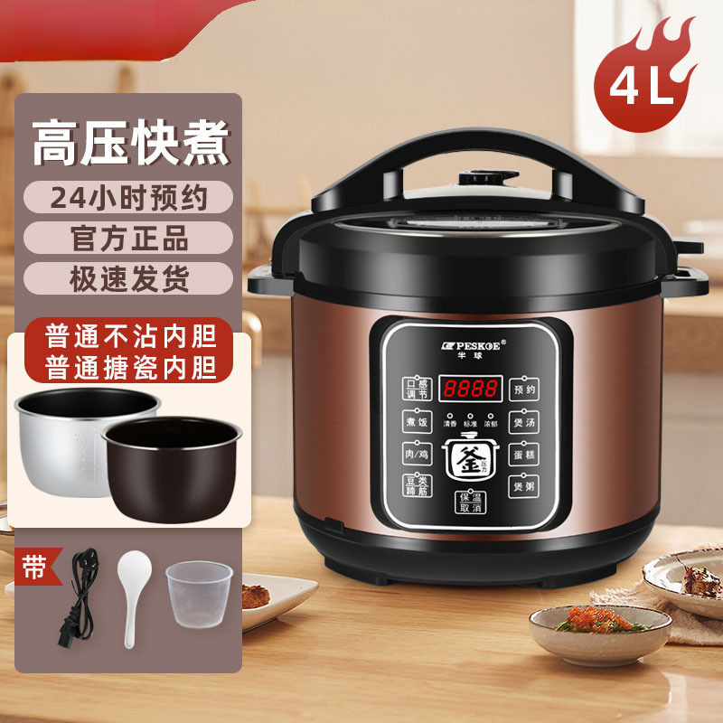 电压力锅家用多功能双胆大容量电高压锅小型电饭煲.|undefined