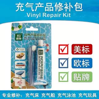 厂家定制30ml充气产品修补包 美标欧标泳池修补胶 充气玩具修补