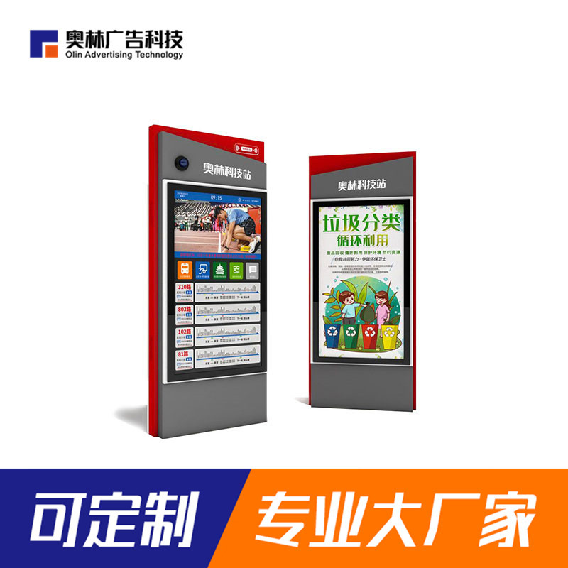 电子公交站牌公交55寸65寸户外液晶屏电子站牌智能报站系统