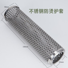 厂家烟筒隔热网柴火烟管防护网 定制煤炉不锈钢防护网罩批发户外