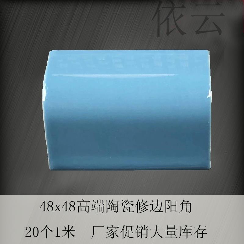 세라믹 중간 파란색 각도 재고 (인기)