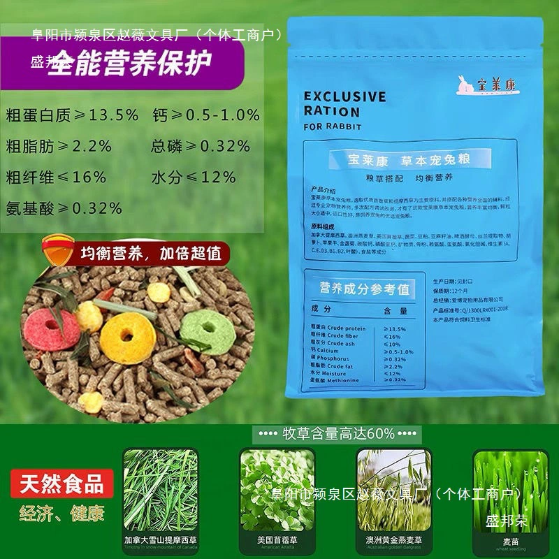 Шенбанжун Баолайканг rabbit grain dwarf rabbit sagging ear rabbit young rabbit food rabbit feed eating whole stage fruits and vegetables