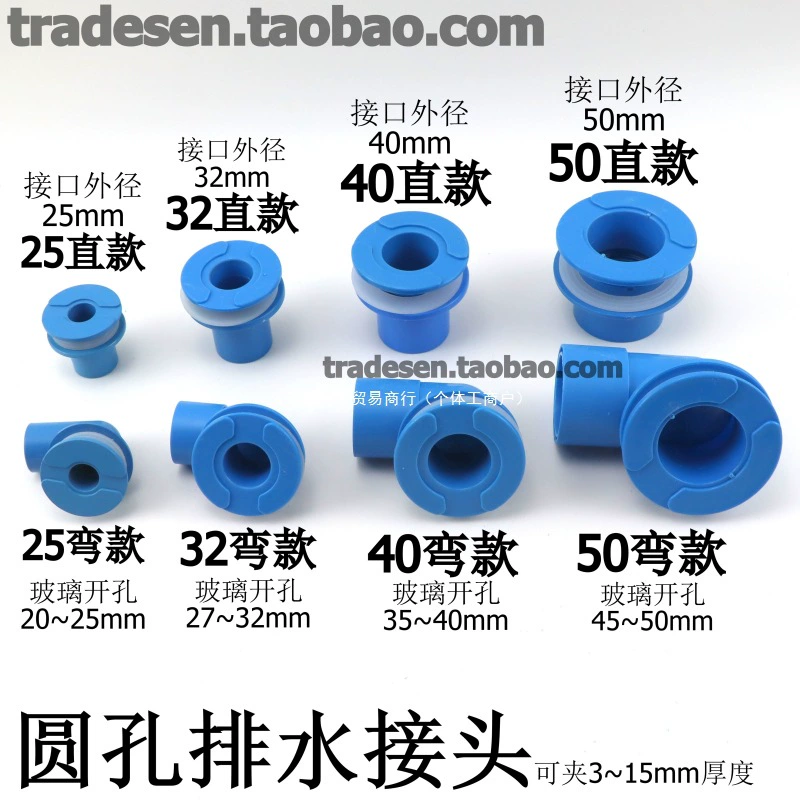 Дренажное соединение с круглым отверстием для аквариума с плоским дном для воды