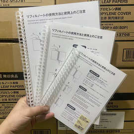 日本MUJI无印良品活页夹可对折可换芯超薄活页本B5活页夹横线方格