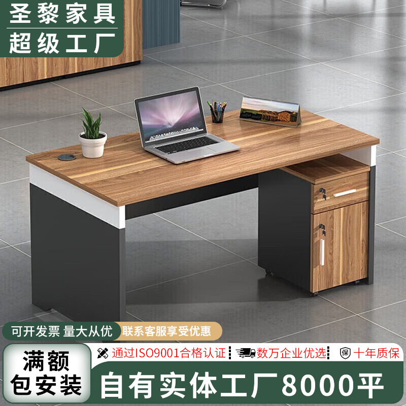 Shengli Office Desk and Chair Screen Office Desk Workstation Employee Computer Desk and Chair Combination