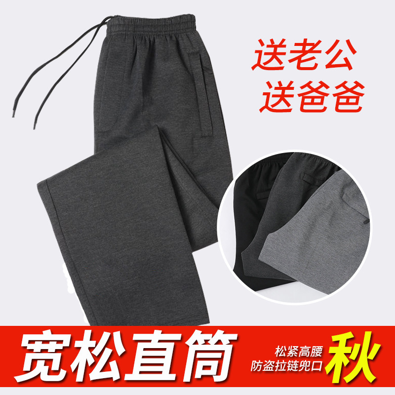 Summer Spring and Autumn Sports Pants for Men, Plus Size, Middle-Aged and Elderly, High-Waisted, Straight-Leg, Autumn and Winter, Fleece-Lined, Casual, High-Waisted, Slimming