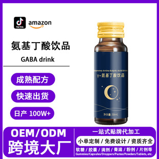 ��������谱���ƷGABA drink�羳�ڷ�Һ�ӹ����R�dtkԴ�^���S