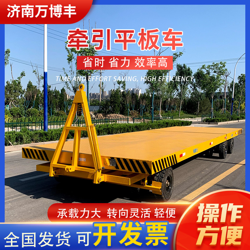 厂家现货平板拖车 厂房仓库车间货物搬运车牵引 四轮转向平板拖车