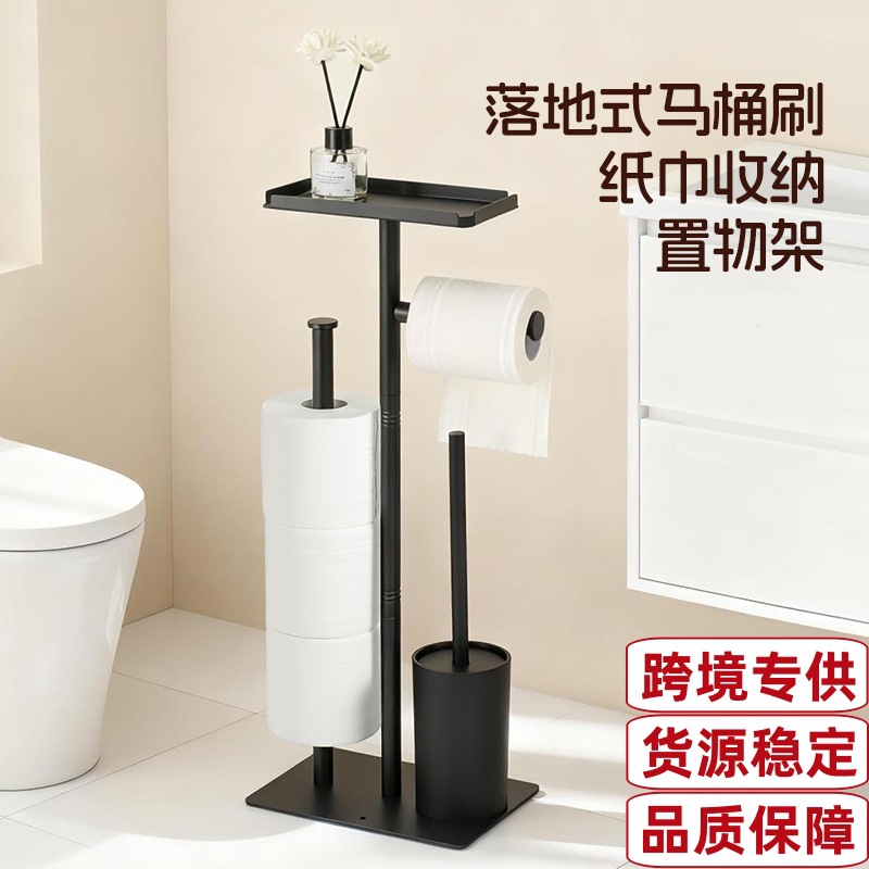 New Cross-Border Model Floor-Standing Tissue Roll Holder, Vertical Bathroom Toilet Paper Holder, Movable Toilet Brush and Storage Rack