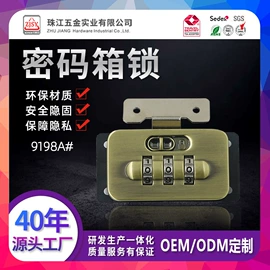 箱包锁;服饰箱包五金;密码锁