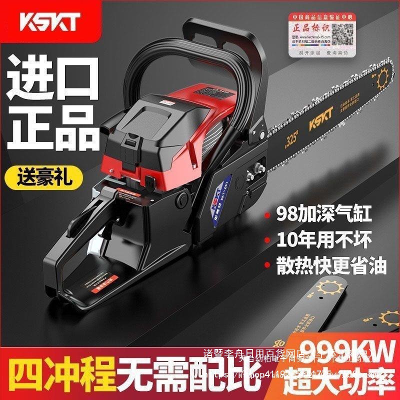 德国进口技术四冲程汽油锯油锯伐木锯小型家用切割锯树大功率