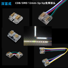 COB灯带免焊接头钳压LED灯带免焊连接器连接线线条灯连接件