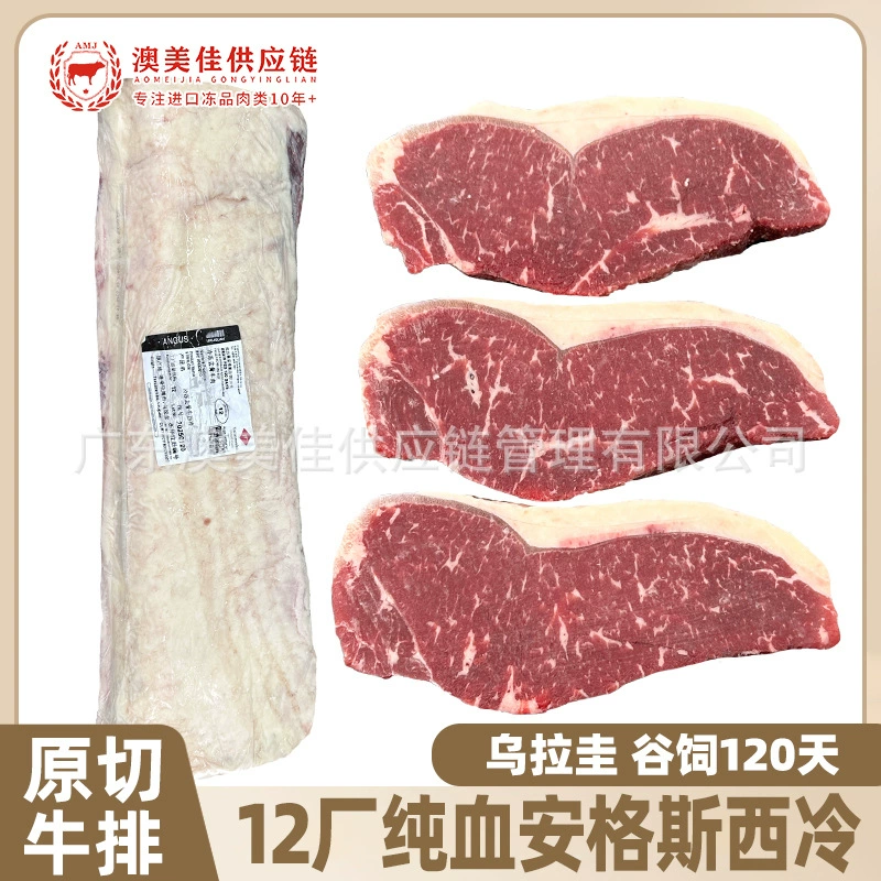 Уругвайская говядина Ангус, филе-стейк, сырая нарезка, цельнозерновая выращивание, 120 дней, коммерческая партия «Снежинка»