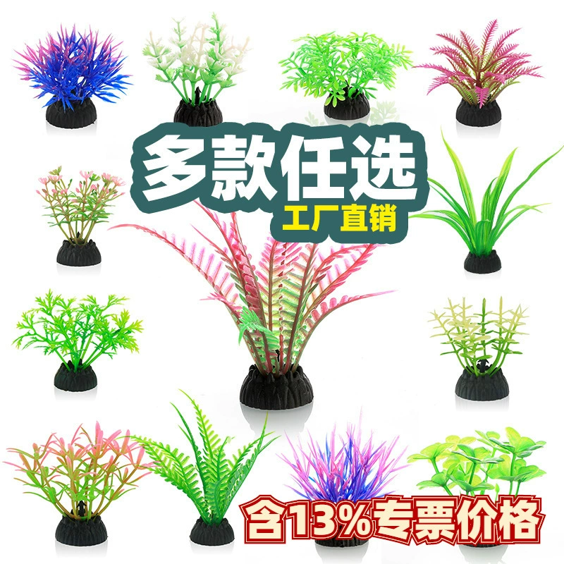 Factory direct wholesale fish tank sand table decoration plastic simulation aquatic plants artificial flower aquarium landscaping CS series Factory direct wholesale fish tank sand table decoration plastic simulation aquatic plants artificial flower aquarium landscaping CS series