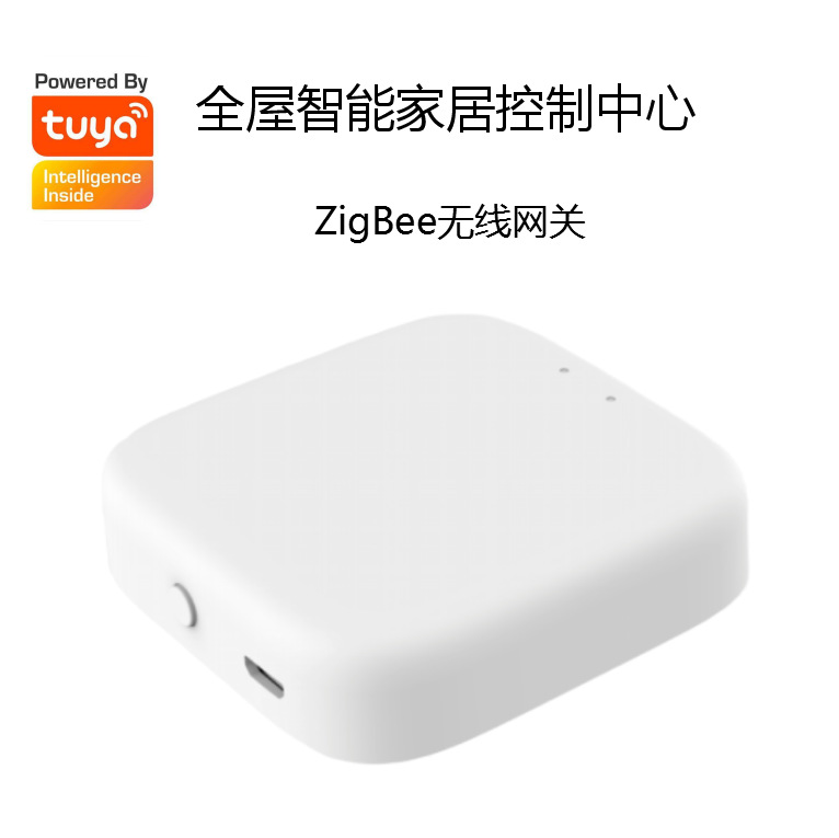 晶华tuya涂鸦智能ZigBee多模网关WiFi多功能有线网关中控主机联动