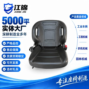 Tai Lifu Forklift Seat, Agricultural Machinery Forklift Seat, Engineering Vehicle, Ship, Tractor, Agricultural Machinery Single Seat