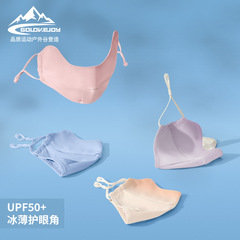 New summer sun protection women's ice silk anti-UV cold outdoor breathable face slimming sun protection mask XKZ42