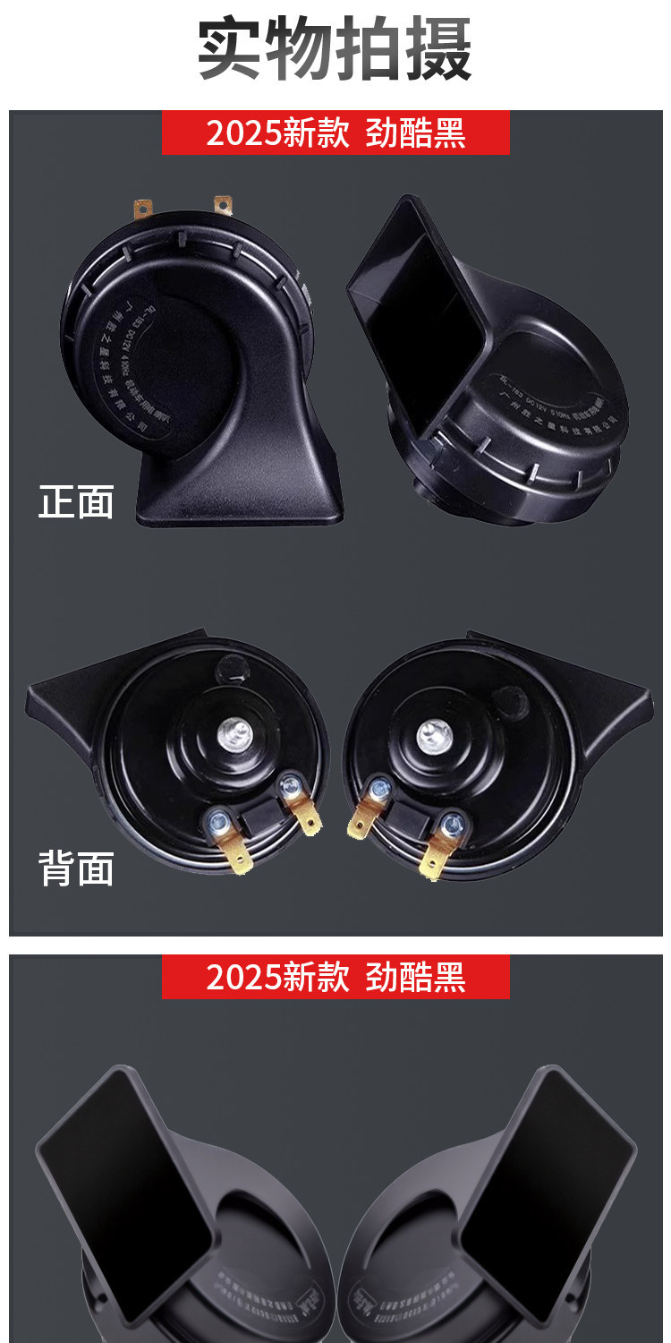 Suitable for car snail horns and other 2V ultra-loud waterproof horns, high-pitched and low-pitched, genuine modified dual-tone motorcycle