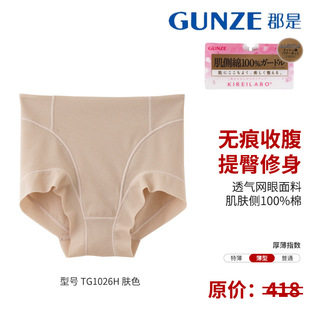 GUNZE�ձ��M���޻������Ůʿ��ѝ�o���ո����΃�ѝŮ�W�۸�͸��