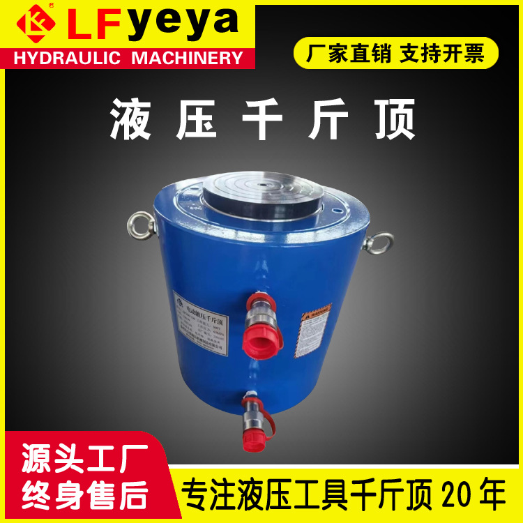 乐锋DYG DQF型10-1500吨液压千斤顶 热处理油缸 电动液压千斤顶